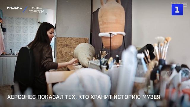 Херсонес показал тех, кто хранит историю музея