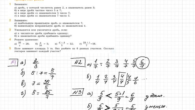 Разбор домашнего задания к 15 01 смотреть онлайн