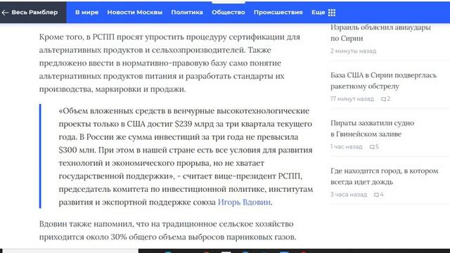 Россиян хотят кормить насекомыми смотреть онлайн