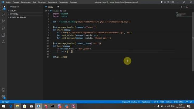 Telegram Bot на Python!!! #TelegramBot#Python#ITпроекты