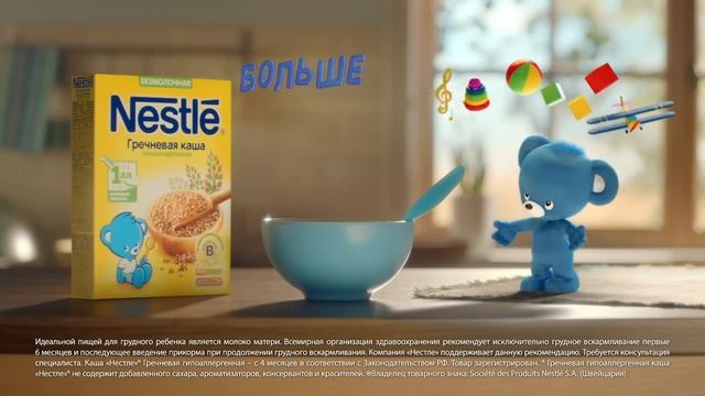 Каши Nestle для первого прикорма смотреть онлайн