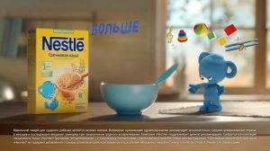 Каши Nestle для первого прикорма