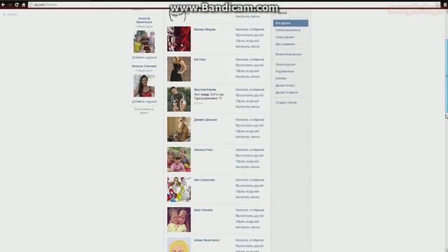 Моя страница в контакте смотреть онлайн