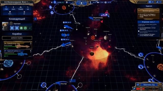 Прохождение Battlefleet Gothic: Armada 2 - Часть 12. (Империум) смотреть онлайн