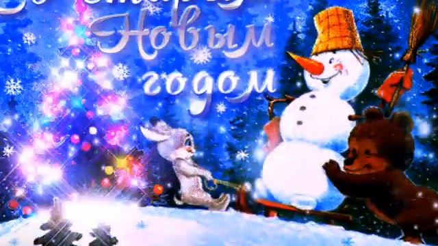 Со Старым Новым Годом Друзья ? смотреть онлайн