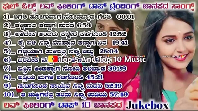 Top 10 Old UK Kannada Janapada Song @yuvasahityagarlyricsgkp @Top 5 And Top 10 music смотреть онлайн