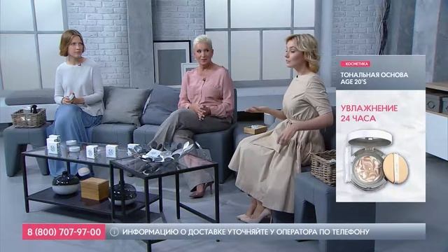 Тональная основа Age 20's смотреть онлайн