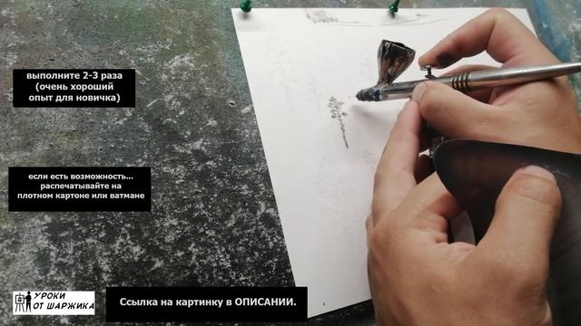 Урок 59 Набиваем руку // Рисуем СОСНЫ. // смотреть онлайн