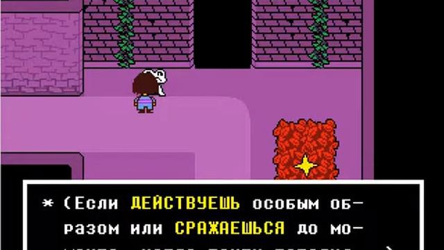 undertale #1 привет подземелье и Ториэль смотреть онлайн