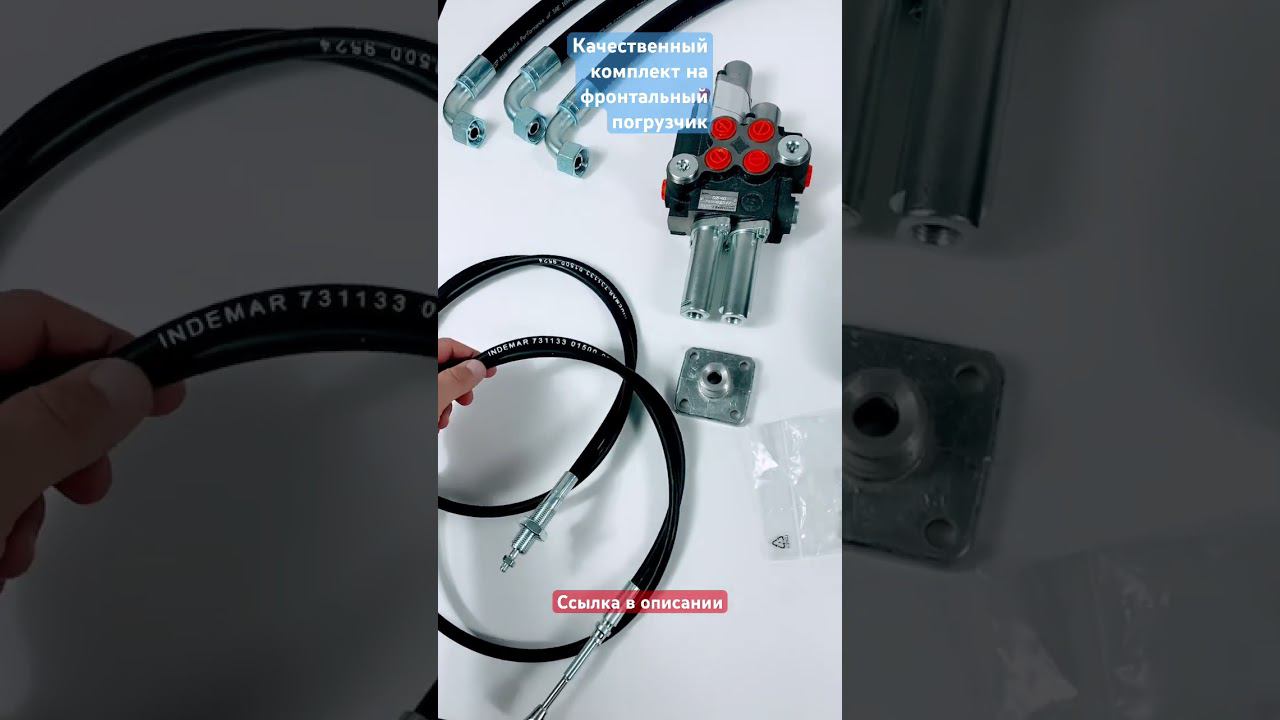 Качественный комплект на фронтальный погрузчик смотреть онлайн