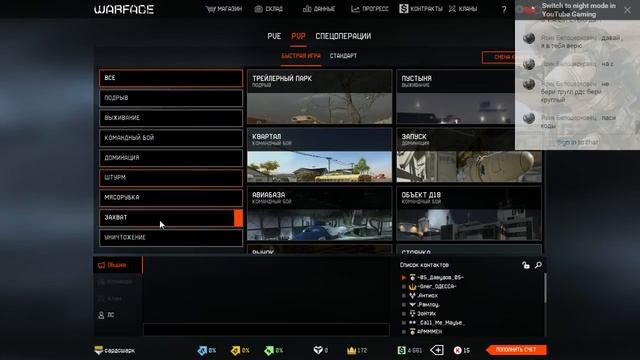 Миксер и Warface или гори пукан ясно что бы не погасло streem смотреть онлайн