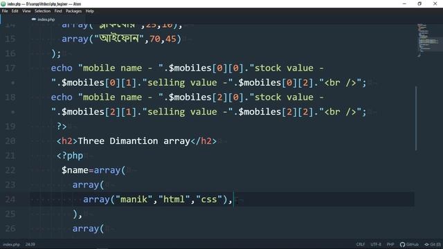 Php Multidimensional Array in Bangla | PHP Tutorial For Beginners | (part 20). смотреть онлайн