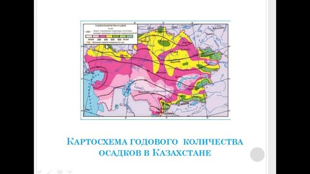 География. Урок №7 Применение географических картосхем смотреть онлайн