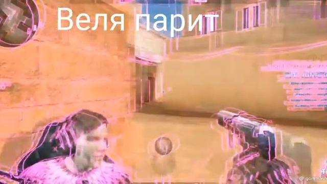 ВЕЛЯ ПАРИТ! смотреть онлайн