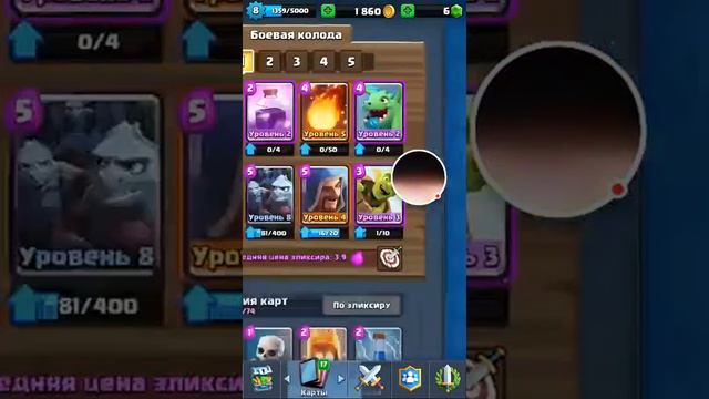 ИГРАЕМ в Clash Royale #2часть от ((The married)) смотреть онлайн
