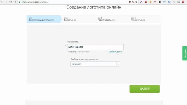Как сделать #логотип без дорогих программ и долгого обучения. Красивые логотипы канала за 10 минут. смотреть онлайн