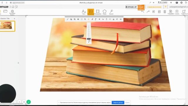 Презентация в web-формате (основы работы в сервисе Emaze) смотреть онлайн