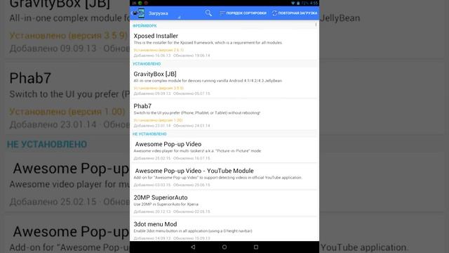 Как сделать статус бар(панель уведомлений) вверху смотреть онлайн
