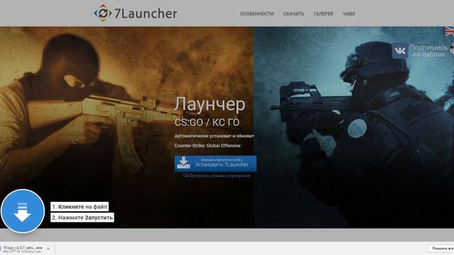 Где скачать CS GO Бесплатно смотреть онлайн