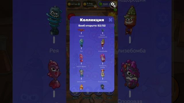Открыл все виды в игре BIG BANG EVOLUTION смотреть онлайн