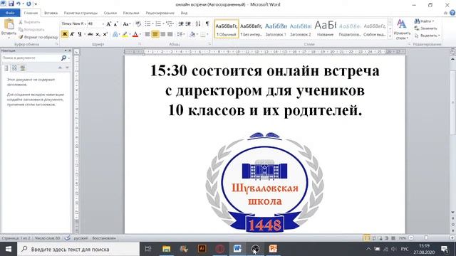Прямая трансляция пользователя ШКОЛА 1448 Шуваловская смотреть онлайн