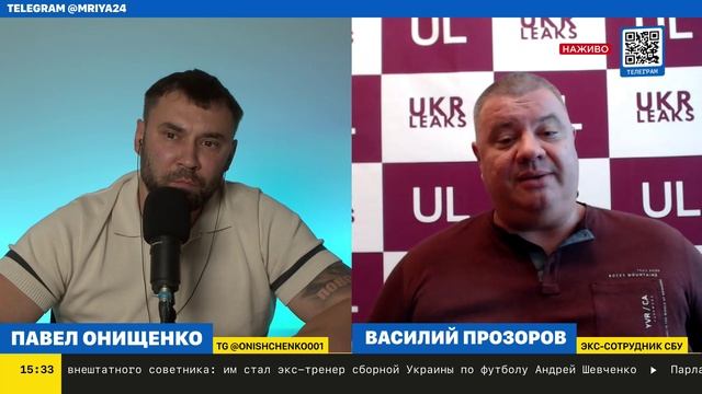 Бывший сотрудник СБУ разложил все по полочкам