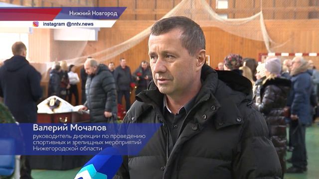 Прощание с Алексеем Косицыным состоялось на стадионе «Северный» в Нижнем Новгороде смотреть онлайн