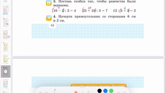 Математика 2 класс 84 урок смотреть онлайн