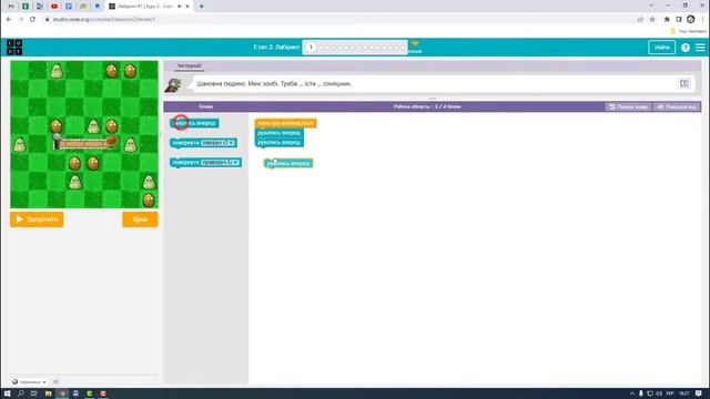 5.1. Команди та їх виконавці | 5 клас | Ривкінд