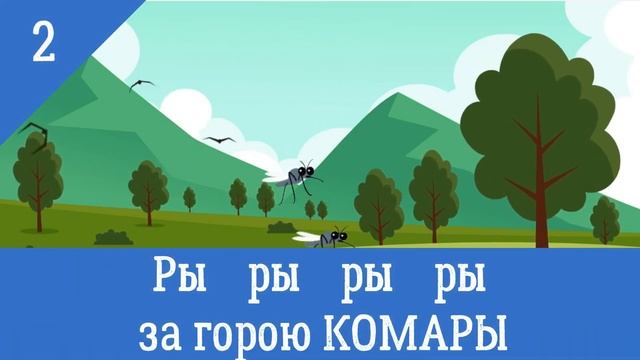 Автоматизация звука Р в середине слова в интервокальной позиции смотреть онлайн