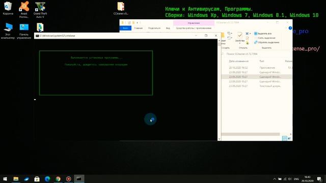 Ccleaner 5.72.7994 5.7 5.8 Professional Key License  2021 ключ лицензия чистильщик  как активироват