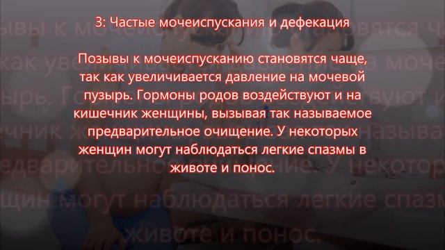 Предвестники родов. Признаки приближающихся родов!!! смотреть онлайн