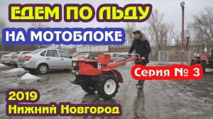 ТЯЖЕЛЫЙ ДИЗЕЛЬНЫЙ МОТОБЛОК ИЗ КИТАЯ ТЕСТ-ДРАЙВ !!!