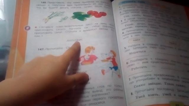 РУССКИЙ ЯЗЫК ЧАСТИ РЕЧИ УЧИСЬ ТВ смотреть онлайн