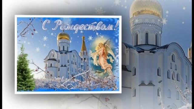 🌲Счастливого Рождества!! Красивое Музыкальное Поздравление со Светлым Рождеством Христовым!!🌲 смотреть онлайн