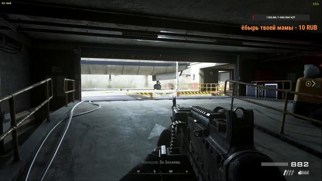 Стрим |Call of Duty MW2: Remastered| #1 смотреть онлайн