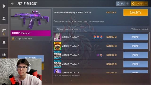 НОВЫЕ РАБОЧИЕ ПРОМОКОДЫ от А4 В СТАНДОФФ 2 2023 - РАБОЧИЕ ПРОМОКОДЫ В STANDOFF 2 0.23.2