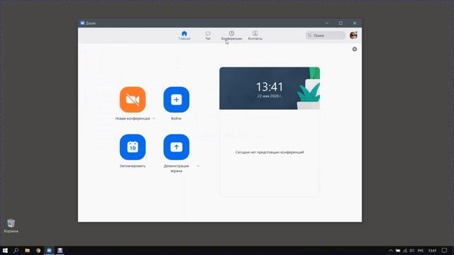 Основы работы в программе Zoom смотреть онлайн