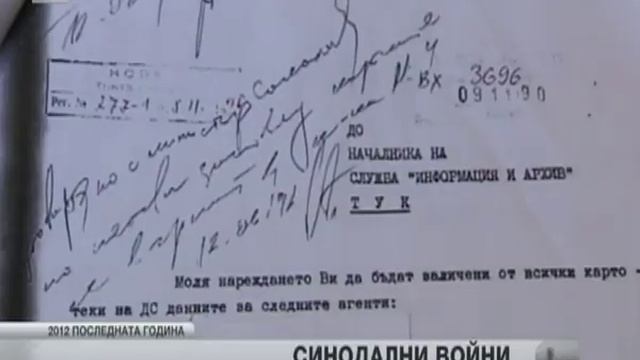 Светият синод - обзор смотреть онлайн