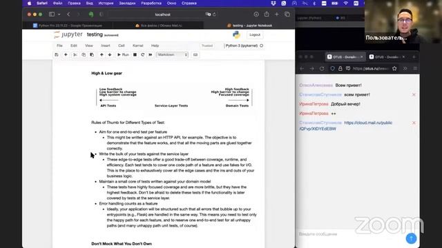 Нюансы тестирования // Демо-занятие курса «Python Developer. Professional» смотреть онлайн