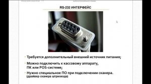 Как выбрать СКАНЕР ШТРИХКОДА. Обзор моделей и технических характеристик. Сканеры для ЕГАИС.