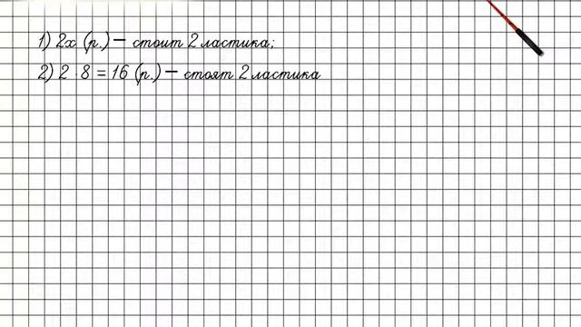 Урок 42 Задание 11 – ГДЗ по математике 2 класс (Петерсон Л.Г.) Часть 2 смотреть онлайн