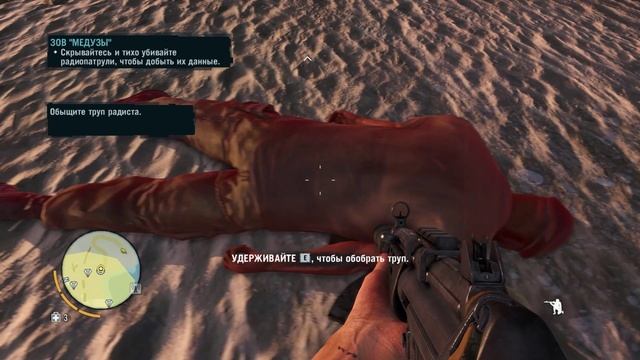 Far Cry 3 - 4 Зов Медузы