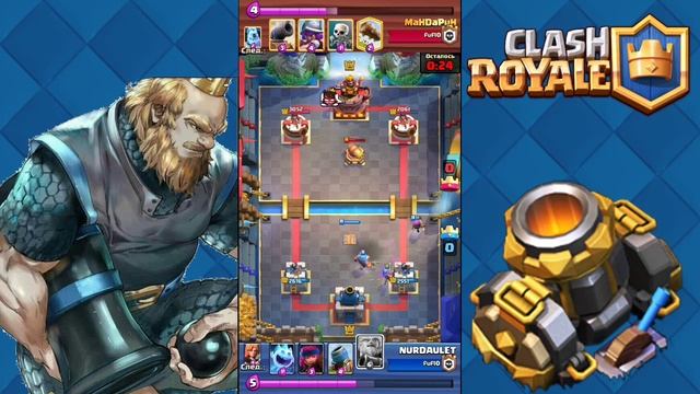 Еще одна катка с Мортира (3.6) VS Хог (2.6). Игра с соклановцем MaHDaPuH'ом. Бой на выбывание! смотреть онлайн