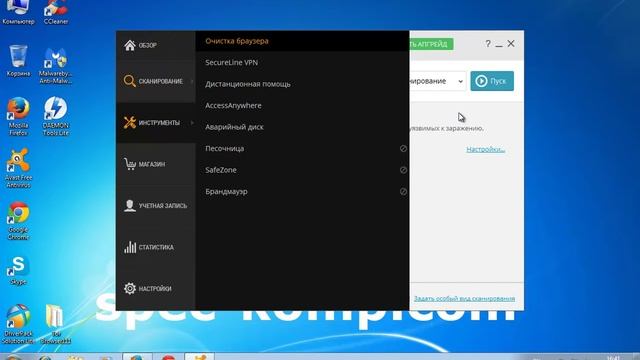 Антивирус Avast cкaчaть, установить и секреты использования смотреть онлайн