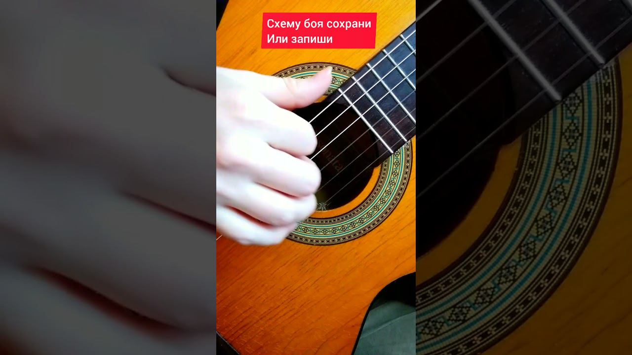 Простой испанский бой на гитаре #shorts смотреть онлайн