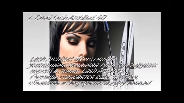 Тушь Для ресниц.Новые модели смотреть онлайн