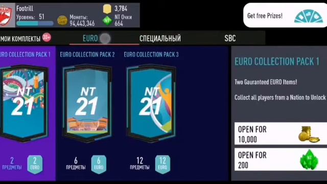 КАК БЫСТРО ЗАРАБОТАТЬ КУЧУ МОНЕТ В FUT 21 OT Nicotom. ТУТОРИАЛ смотреть онлайн