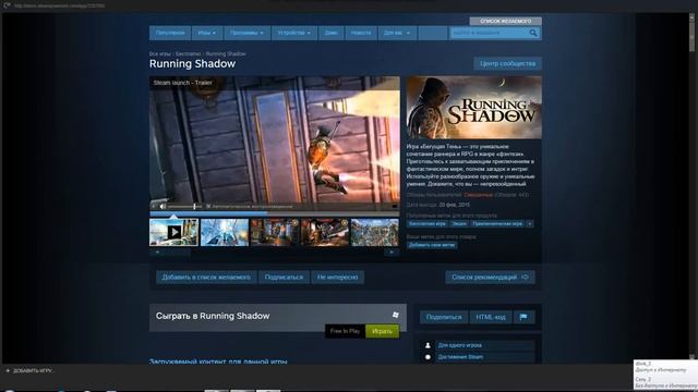 Как скачать игру через Steam смотреть онлайн