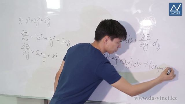 Математический анализ, 30 урок, Полный дифференциал смотреть онлайн